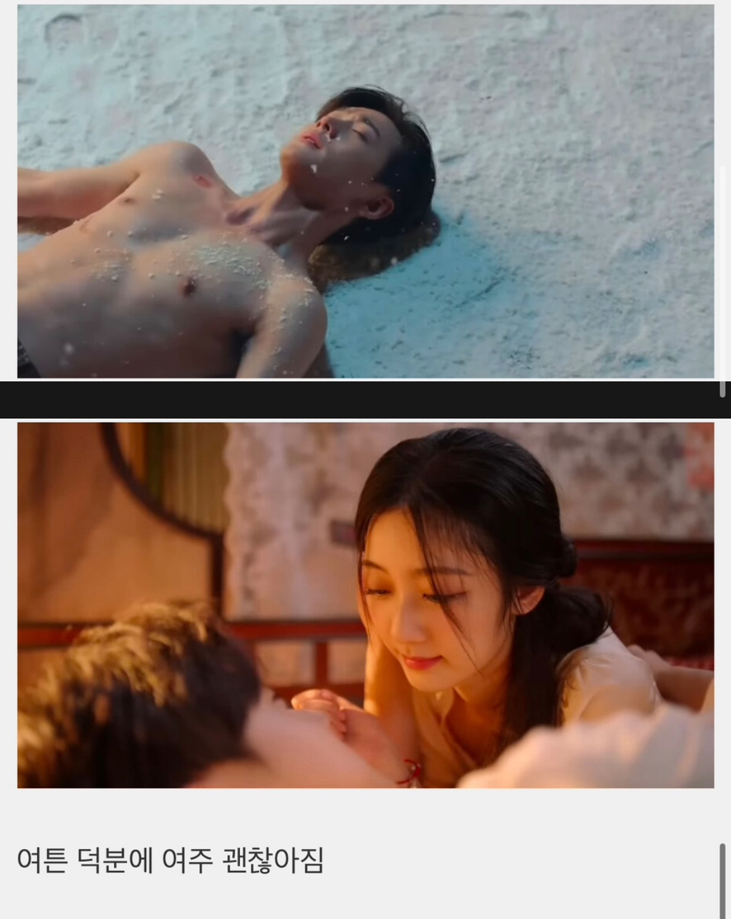 중드에서 여주 열 내리게 하는 법.tip | 인스티즈