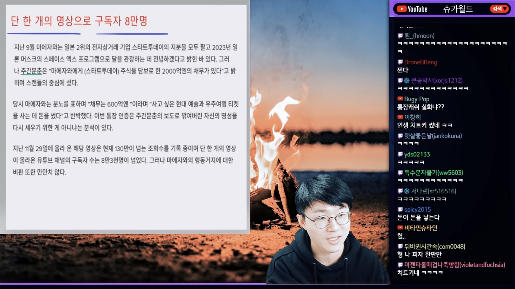 인생 재밌게 사는듯한 일본의 괴짜 억만장자 (feat. 슈카월드) | 인스티즈
