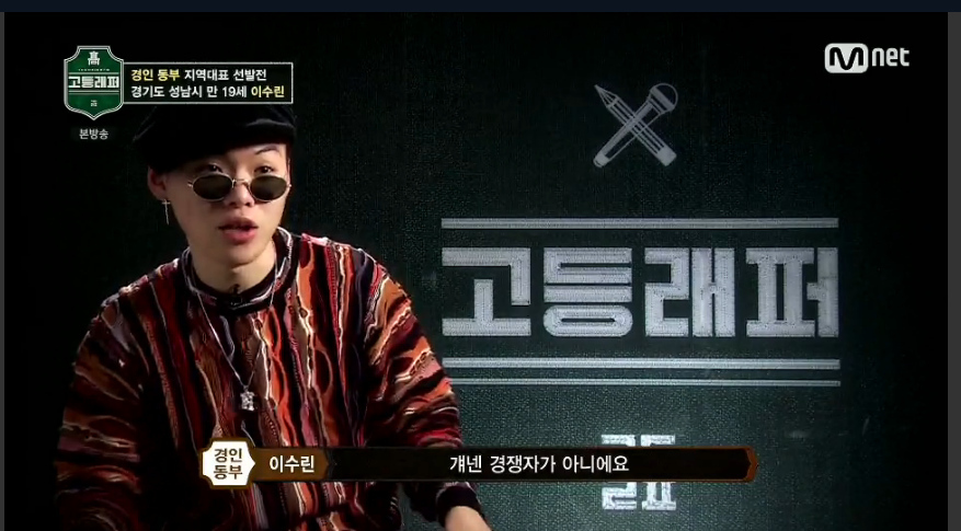 고등래퍼 출연했던 래퍼 중 요즘 가장 민심 좋은 래퍼 | 인스티즈