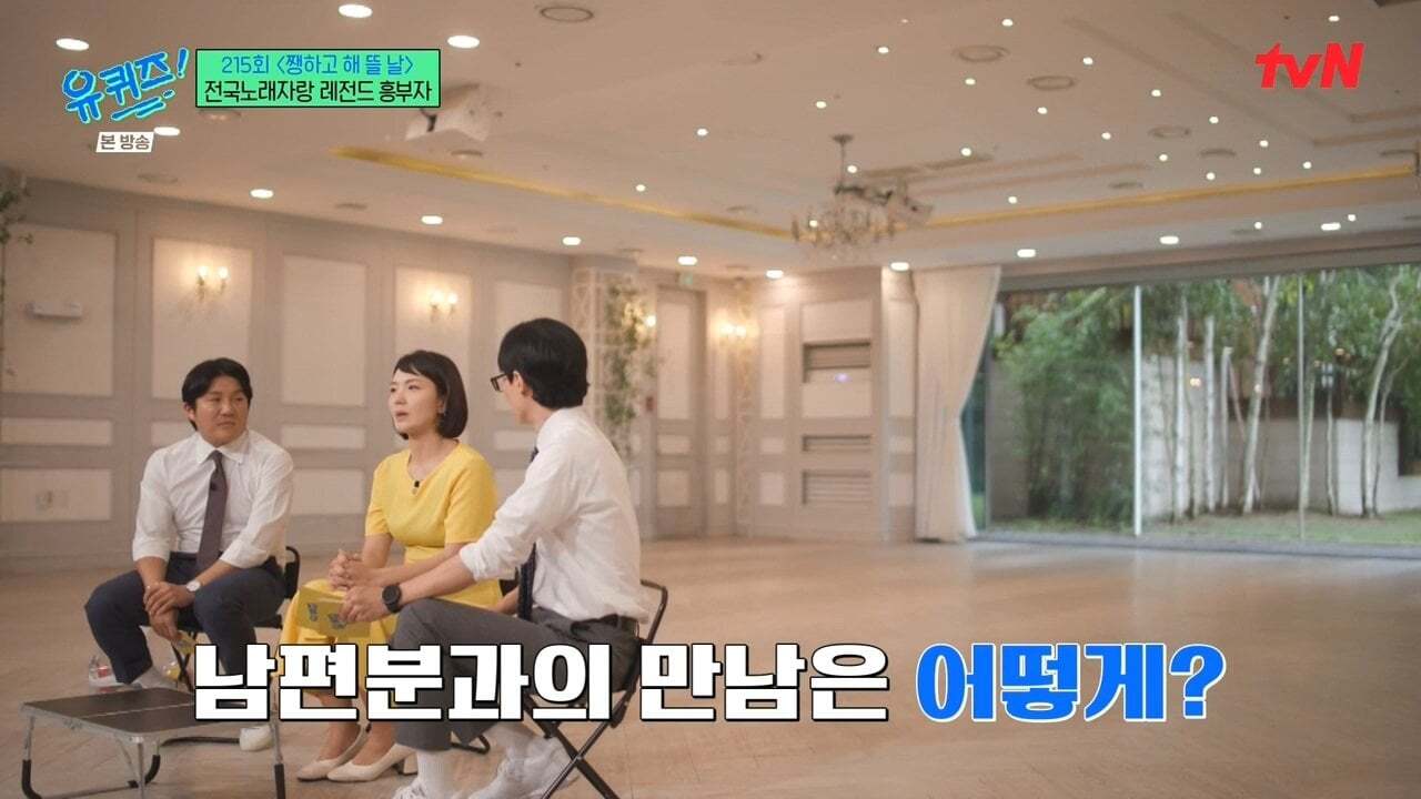 만난지 3주만에 결혼했다는 전국노래자랑 레전드 흥부자 | 인스티즈
