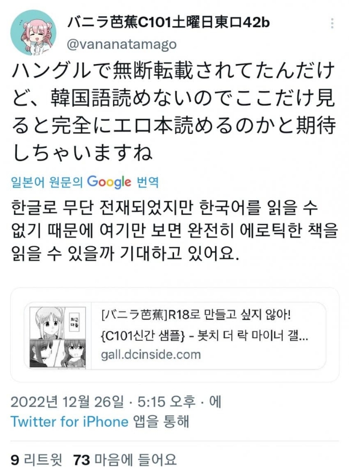 오늘자 자신이 그린 망가가 한글로 불법 번역 되고 있다는 사실을 알게 된 작가....jpg | 인스티즈