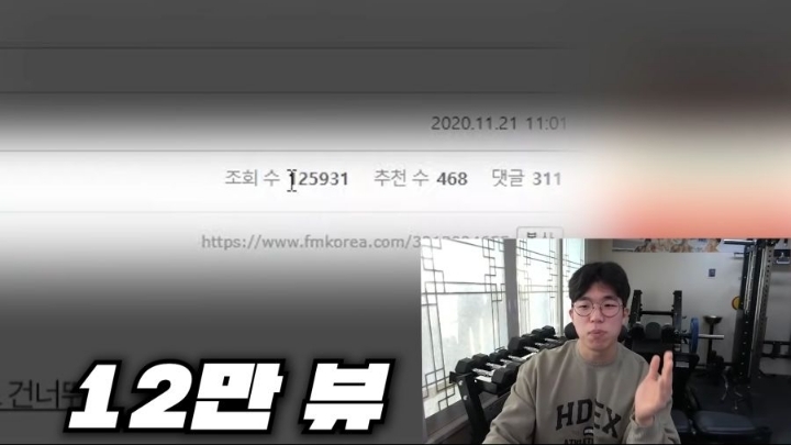 찐따가 운동했을때 짤 실제 주인공 | 인스티즈
