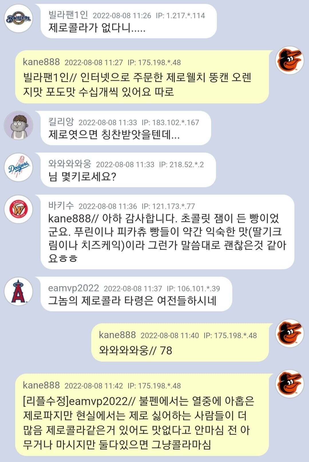 사무실 직원들 먹으라고 탕비실 채워둠.JPG - 악플달면 쩌리쩌려버려 - ＊여성시대＊ 차분한 20대들의 알흠다운 공간