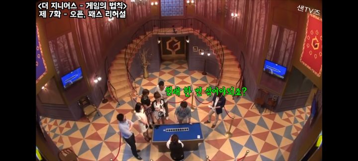 지니어스 오픈패스 비하인드 | 인스티즈