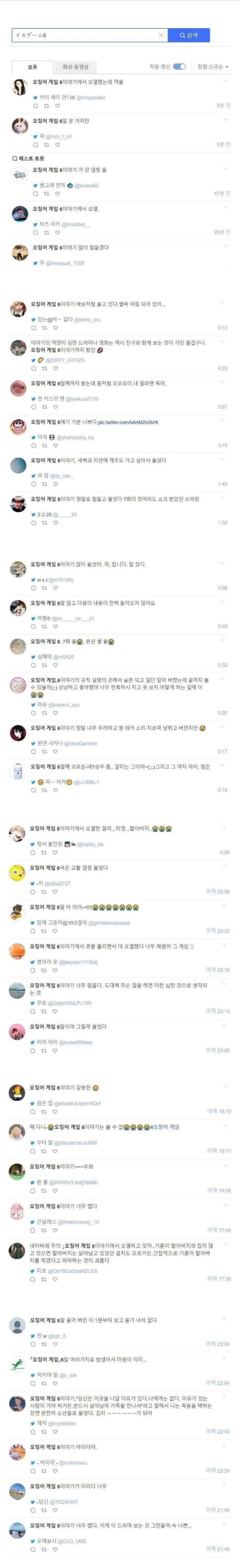갓징어 게임 일본에서 반응 폭발한 에피소드.jpg | 인스티즈