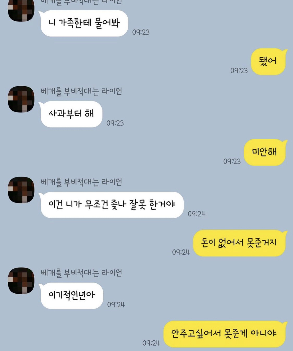 10년간의 숨막히는 가스라이팅으로 세상을 떠난 여자 | 인스티즈