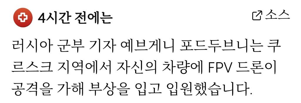 우크라, 러 본토 공격...전쟁 이후 최대 규모 | 인스티즈