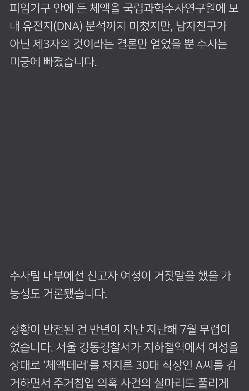 여친 집에서 정액든 콘돔 발견했는데 바람 아닐 확률 | 인스티즈