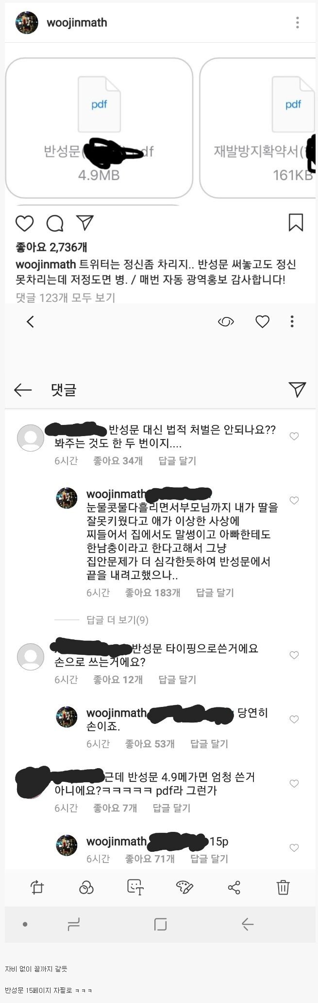 인강강사 현우진 고소 레전드.jpg | 인스티즈