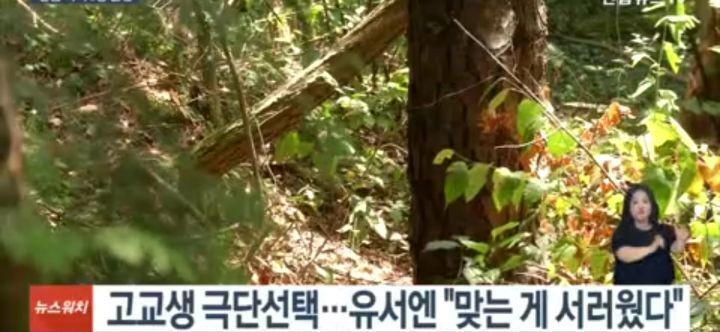 학폭때문에 자살한 학생의 엄마가 쓴 편지 | 인스티즈