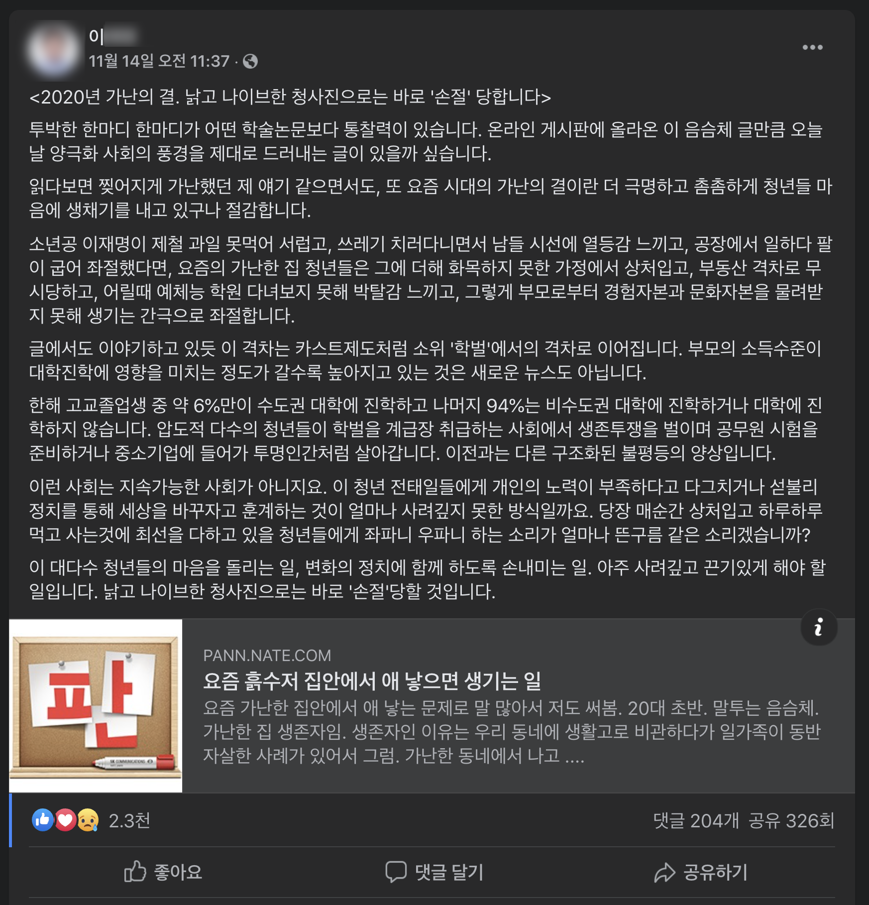 요즘 흙수저 집안에서 애 낳으면 생기는 일.txt | 인스티즈