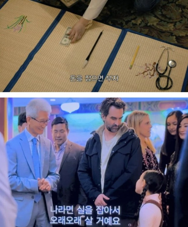 미드에 등장한 한국 돌잔치 문화 | 인스티즈