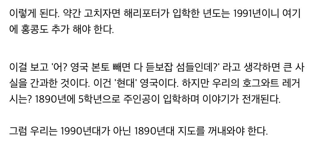 호그와트 레거시에 유색인종이 많이 나오는 이유 | 인스티즈