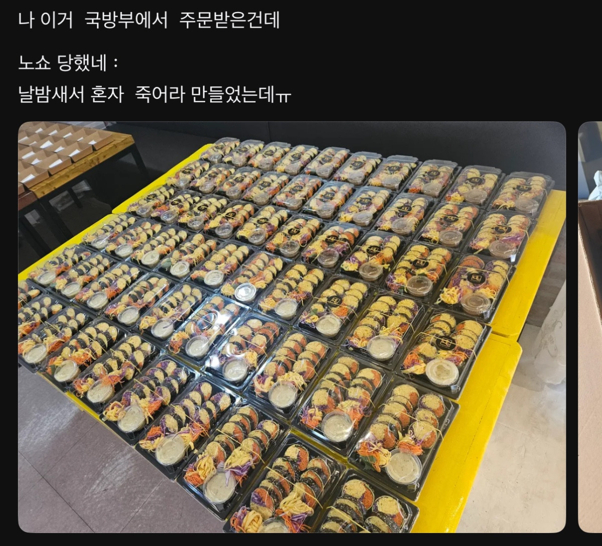 안그래도 어려운 소상공인들이 최근 많이 당하는 사기 | 인스티즈
