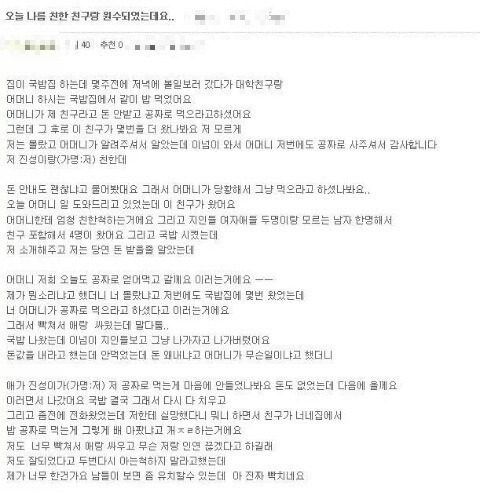 염치없는친구 손절 | 인스티즈