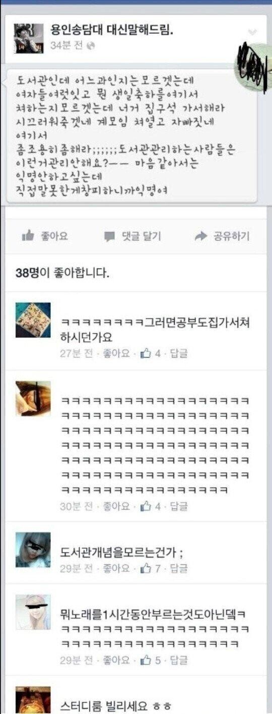 도서관이 아닌 집에서 공부해야 하는 이유 | 인스티즈