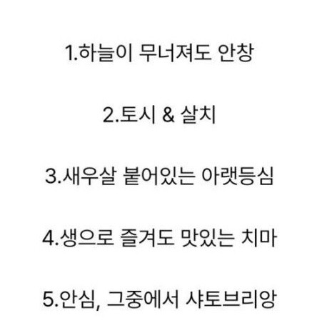 가장 선호하는 한우 부위는? | 인스티즈