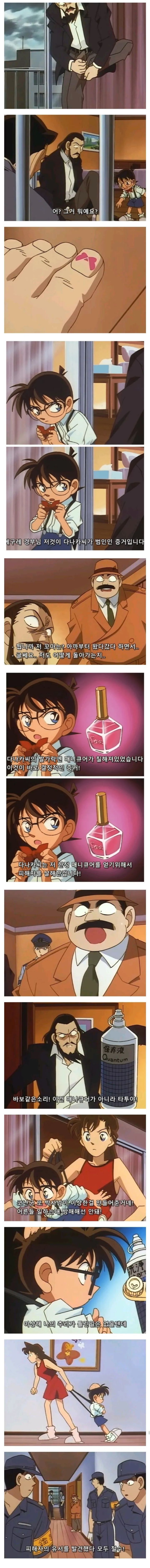 코난 레전드 에피소드 | 인스티즈