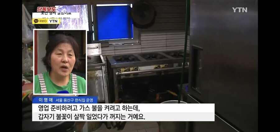 용산 일대 수백 곳에서 가스가 안나왔던 이유 | 인스티즈