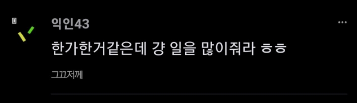 신입사원 카톡 프사 바뀜 ㅋㅋ.jpg | 인스티즈