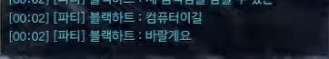 로스트아크) 템포좌 근황 | 인스티즈