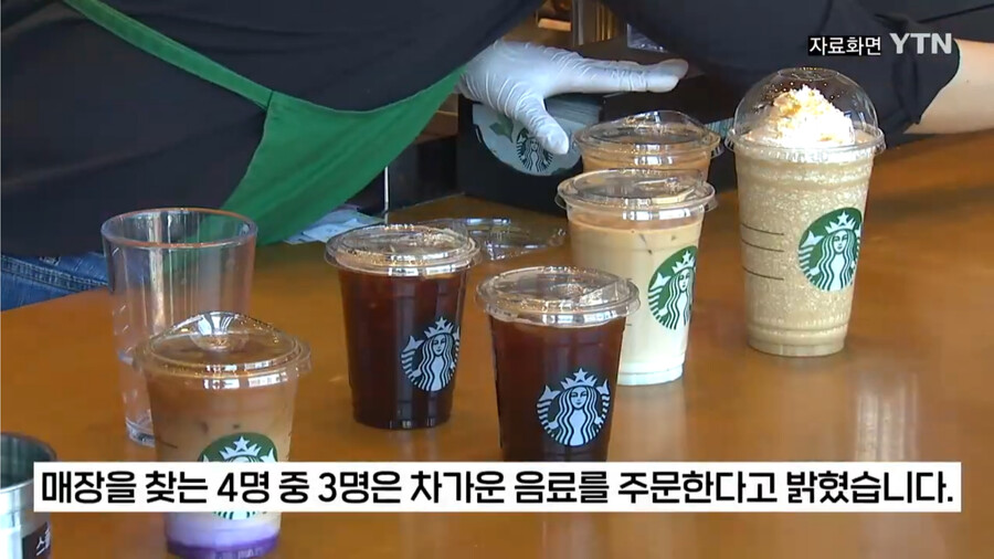 요즘 한국 아이스 아메리카노 근황 | 인스티즈
