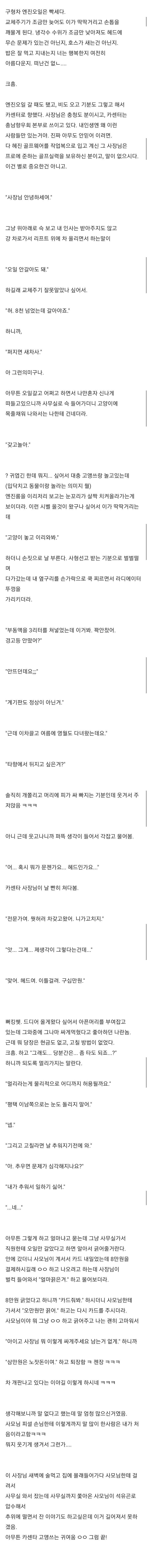 충청도 사람 카센터사장님이 진짜 위험하다고 경고하는 장면 | 인스티즈