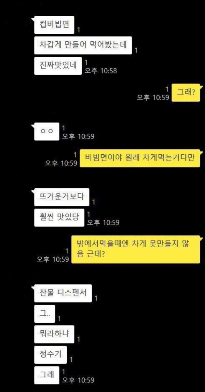 랩실에 오래있던 대학원생 | 인스티즈