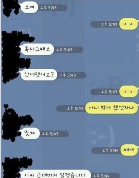 아빠 ㅅㅅ해봤어?.twit | 인스티즈