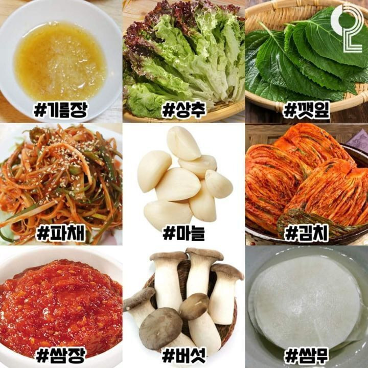 삼겹살 먹을 때 2가지만 고를수있다면? | 인스티즈