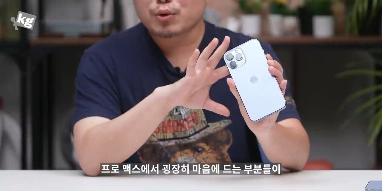언더케이지: 아이폰13 프로, 프로맥스 너무 잘 만들었다. 현존 최고다. 하나만 빼고 | 인스티즈