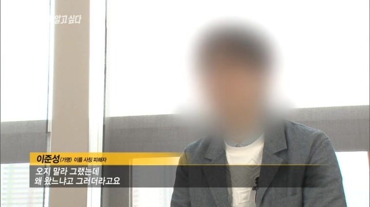 [그것이알고싶다레전드] 48인의 도플갱어, 신입생 X맨은 누구인가 | 인스티즈