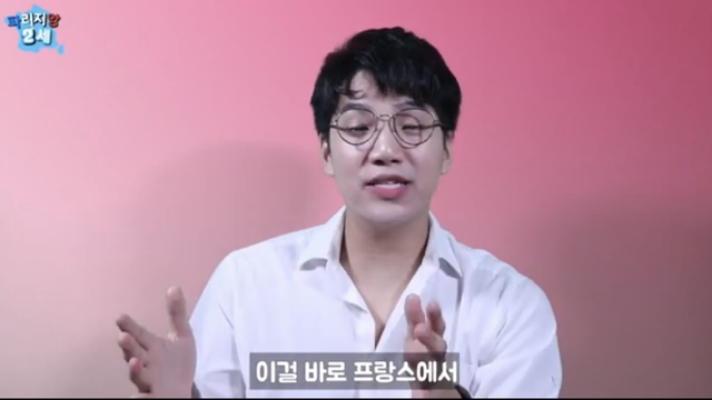 프랑스의 연애 인턴 기간.jpg | 인스티즈