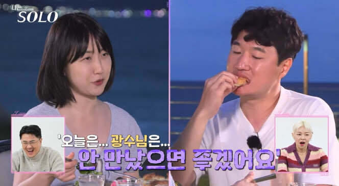 나는솔로 명장면모음 | 인스티즈