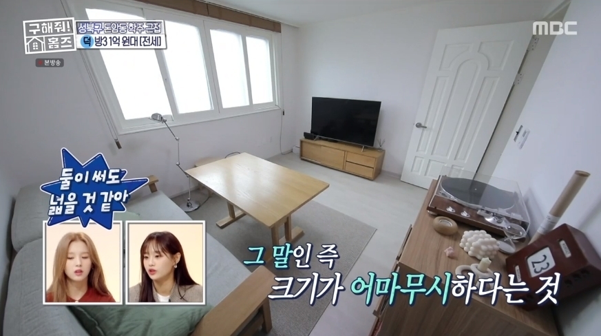 구해줘 홈즈 서울 성북구 돈암동 전세 1억 8천인 구옥 쓰리룸 (월세로 전환시 보 1억 월 20만원)[의뢰인선택] | 인스티즈