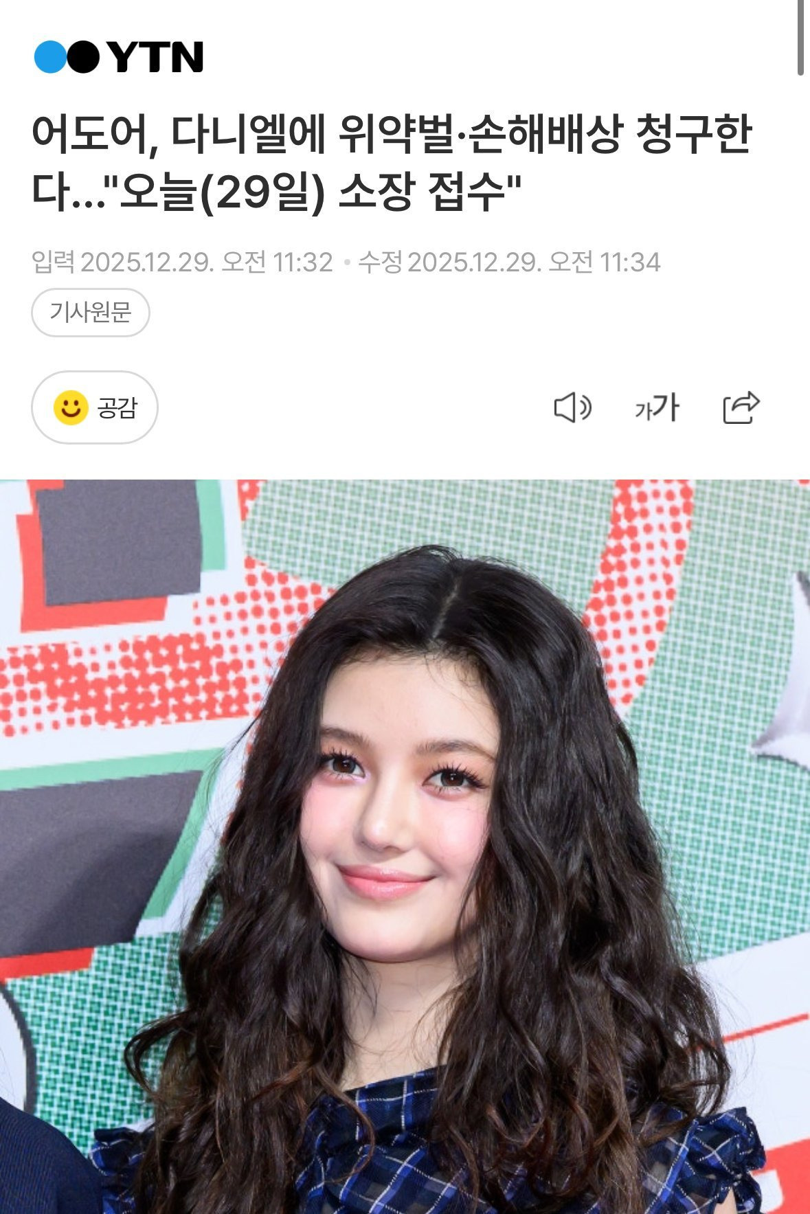 뉴진스갤 근황 | 인스티즈