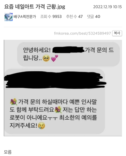 요즘 네일아트 가격 근황.jpg | 인스티즈