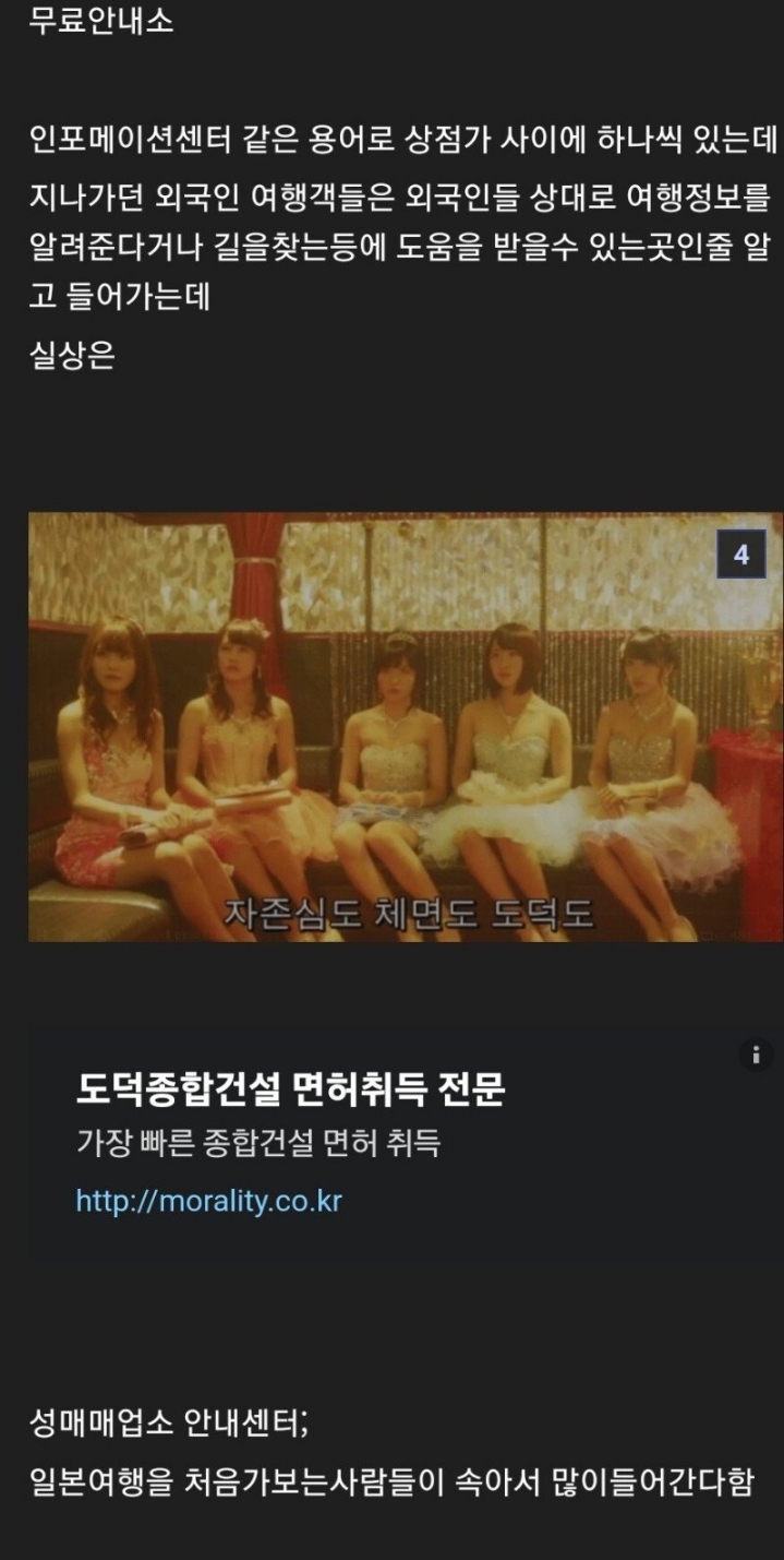 일본여행에서 사람들이 엄청 낚이는 것 | 인스티즈