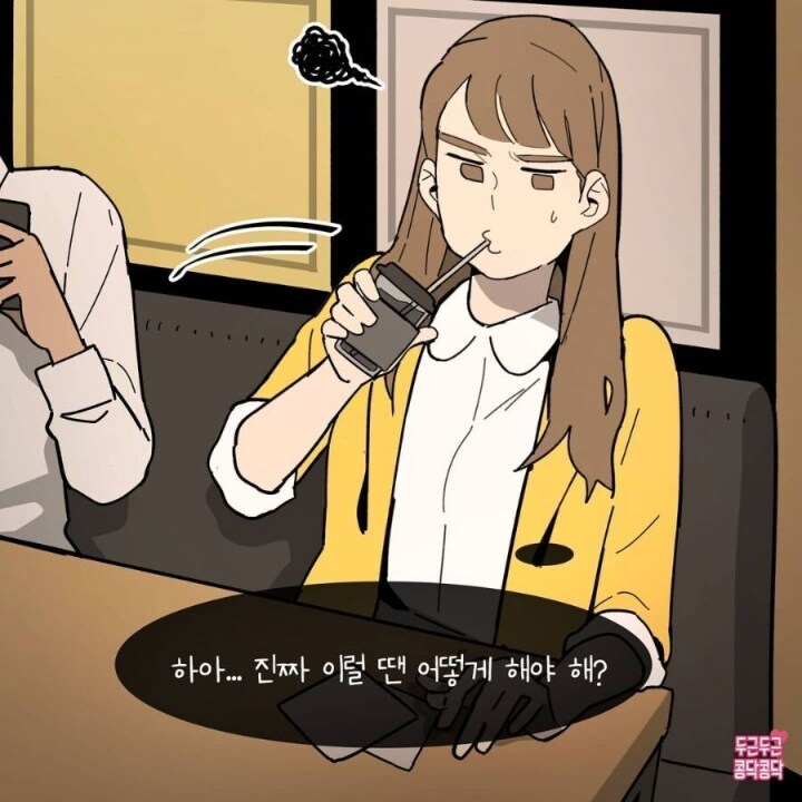 자기야 사실 나 회사사람이랑 카풀해.. | 인스티즈