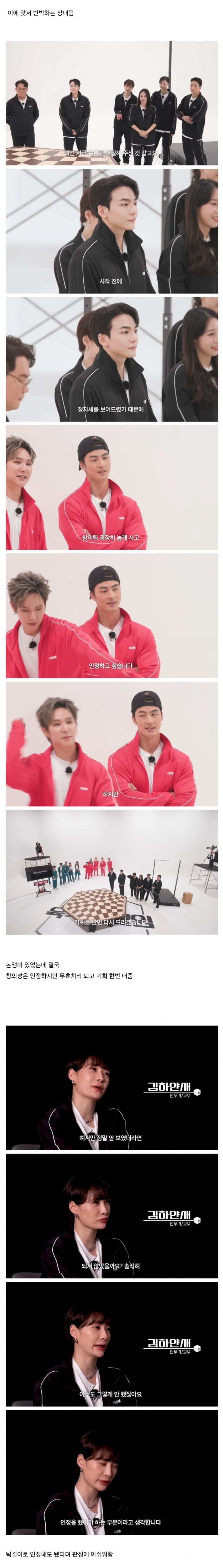 턱걸이 예능 논란 | 인스티즈
