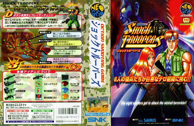 [앙ㅋ의이게임을아시나요?] - 쇼크 트루퍼스 | 인스티즈