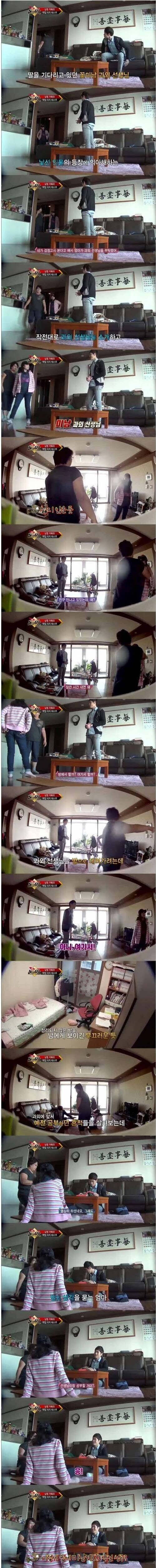 게임 중독 딸을 공부하게 만드는 방법 ㅋㅋㅋㅋ | 인스티즈