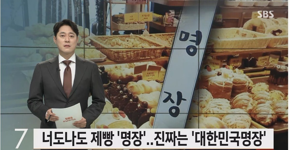 대한민국에 차고 넘치는 제빵 명장들의 진실...jpg | 인스티즈