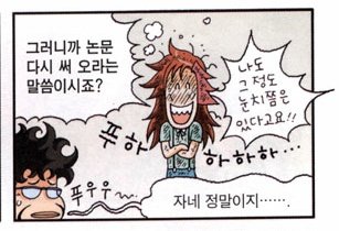 보물찾기 시리즈 이은주 조교 근황 | 인스티즈