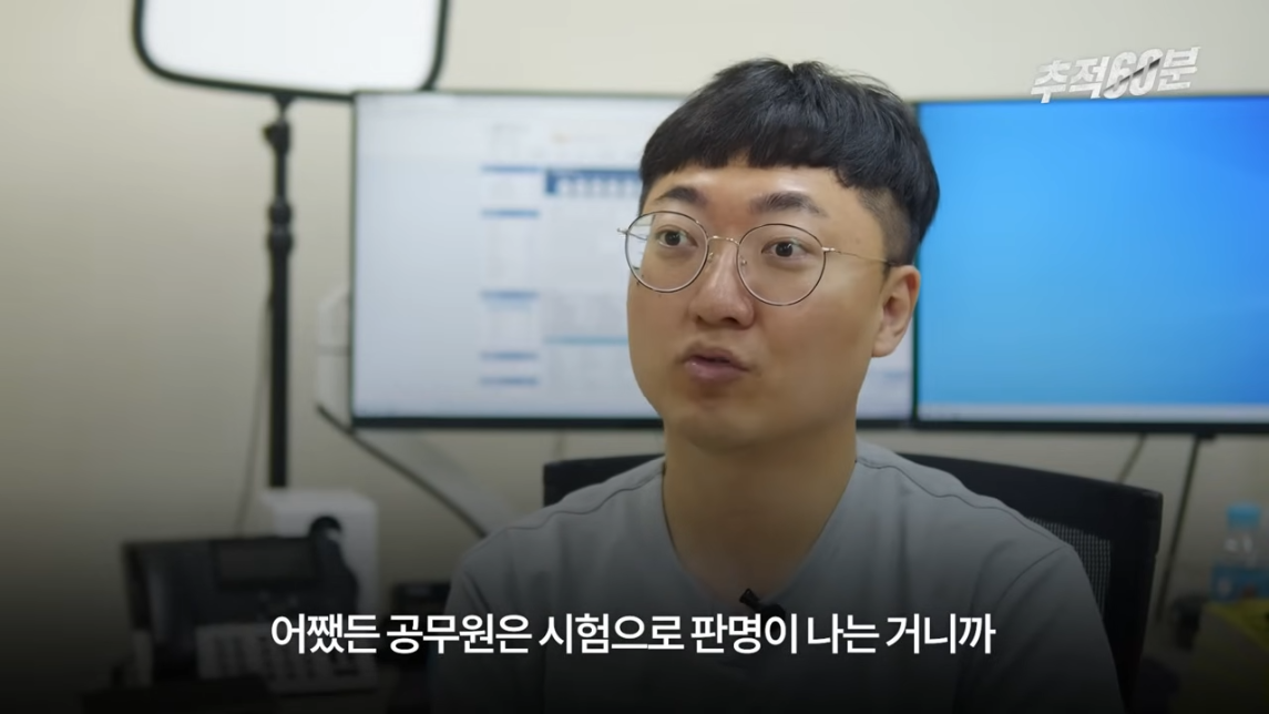 충주맨이 말하는 공무원 인기 하락 이유 | 인스티즈