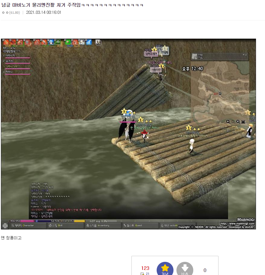 마비노기 엔진 수듄.gif | 인스티즈