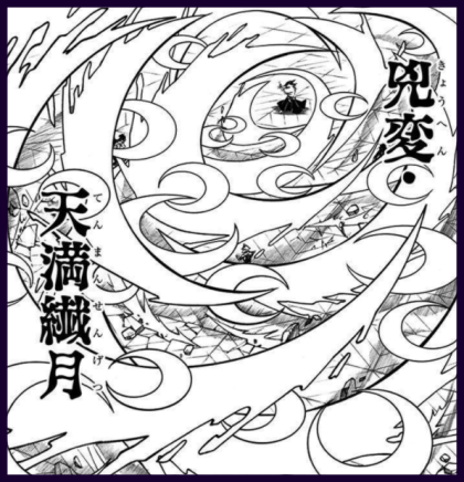 귀멸의칼날 모든 호흡 - 2 .gif | 인스티즈