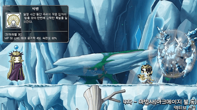 옛날 메이플스토리 마법사의 스킬은 어땠을까? | 인스티즈