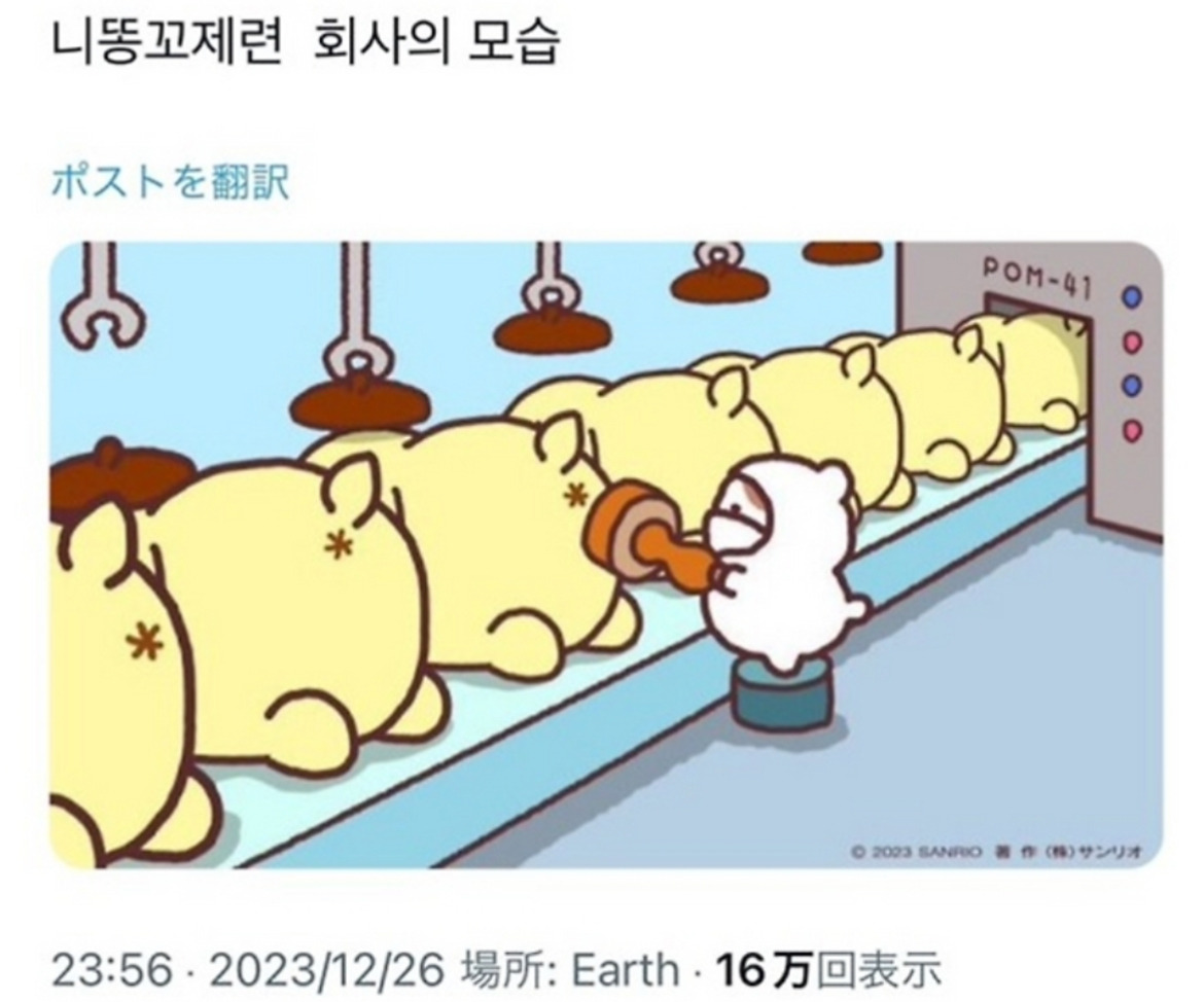 사명을 잘못말해서 면접에 떨어졌다 | 인스티즈