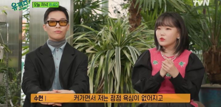 [유퀴즈] 사실 찬혁이 목표는 지디정도가 아니었음 | 인스티즈